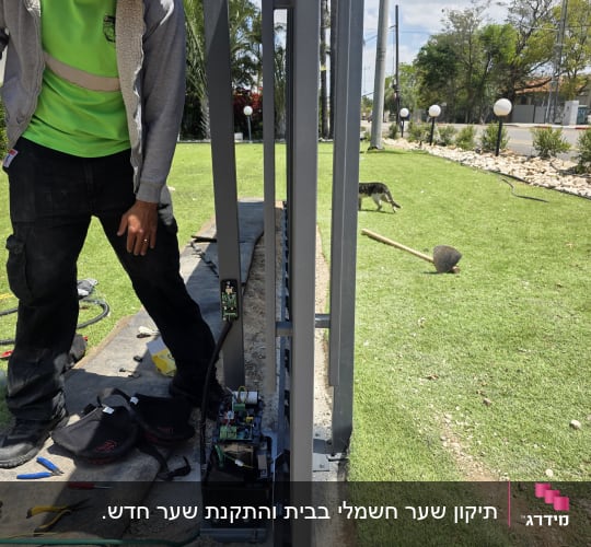 התקנת שער חשמלי עם טכנאי בשטח